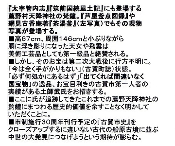 どこへ行った？天降神社の釣鐘