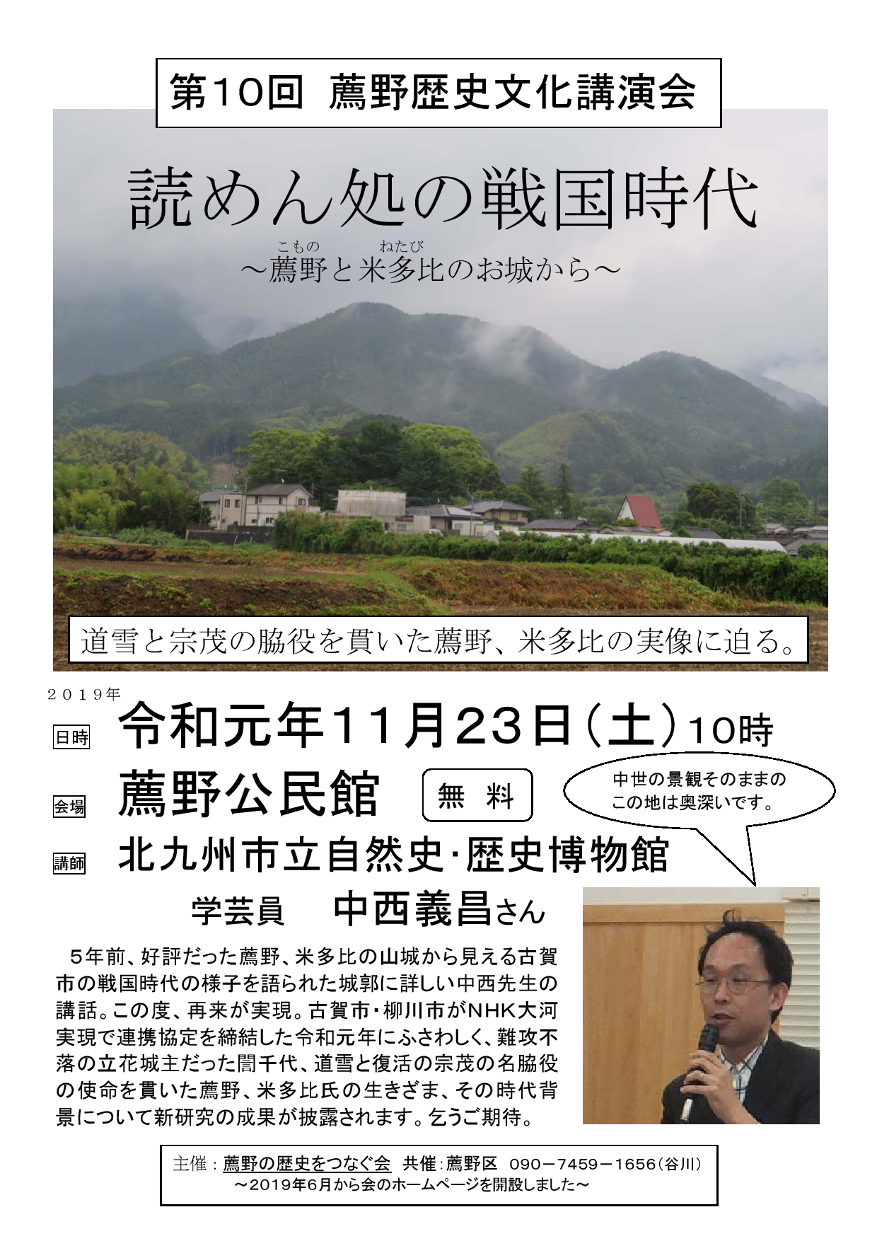 読めん処の戦国時代